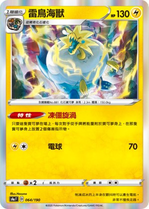 Arctozolt