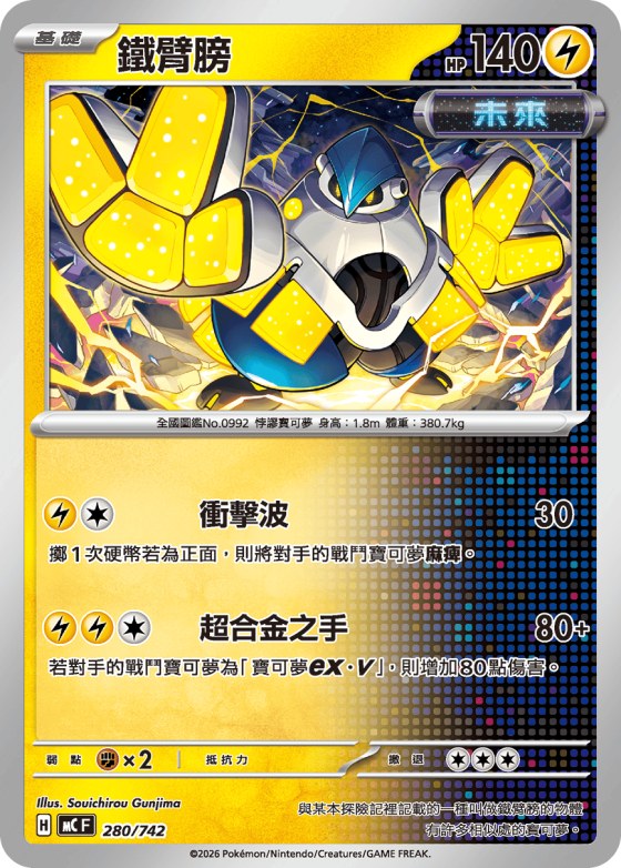 Yamper