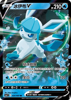 Glaceon V