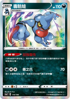 Toxicroak