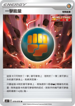 Single Strike Energy