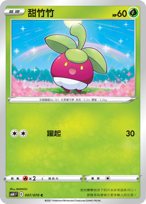Bounsweet