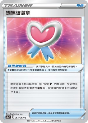 Ribbon Badge