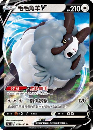 Dubwool V