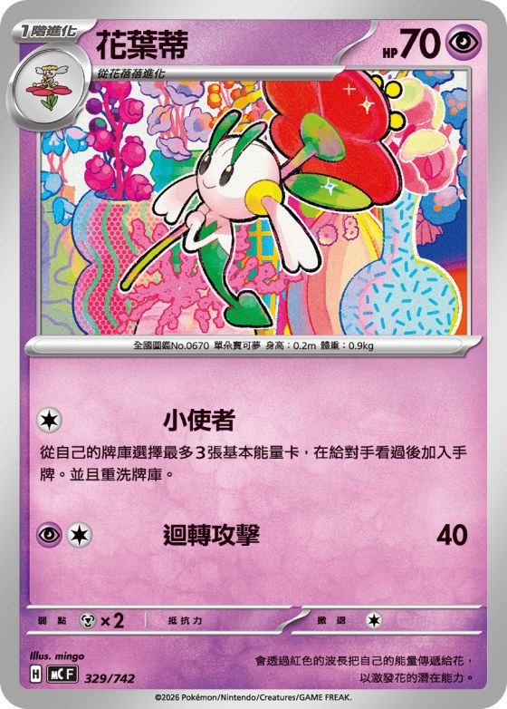 Floette