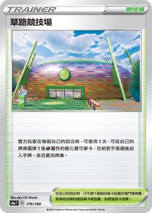 Turffield Stadium