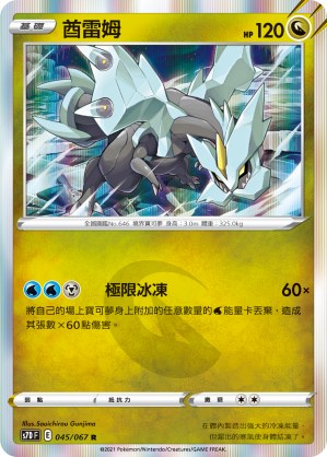 Kyurem
