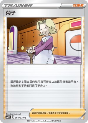 Agatha