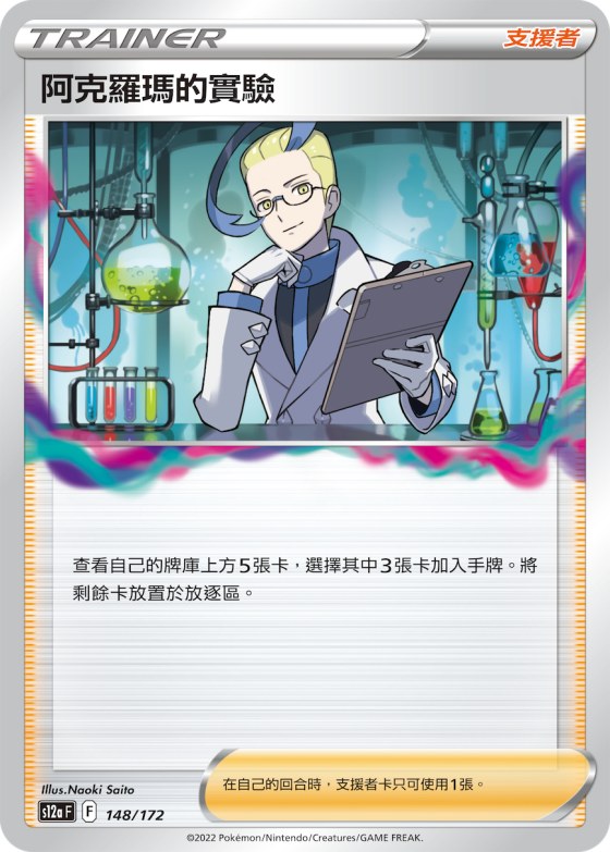 Colress's Experiment