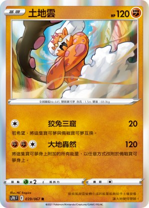 Landorus