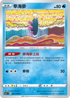 Pyukumuku