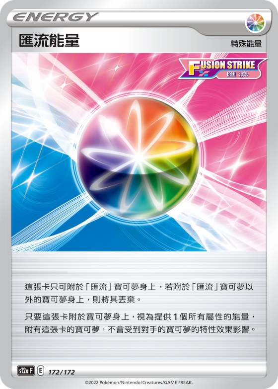 Fusion Strike Energy