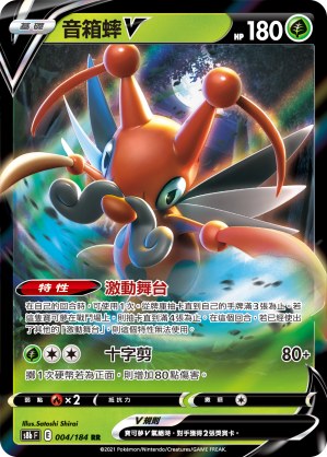 Kricketune V