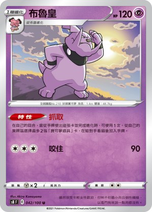 Granbull
