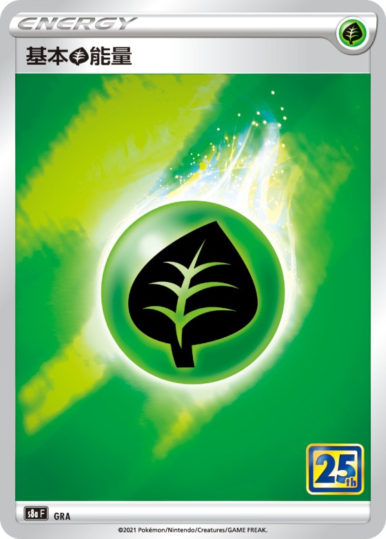 Basic Grass Energy