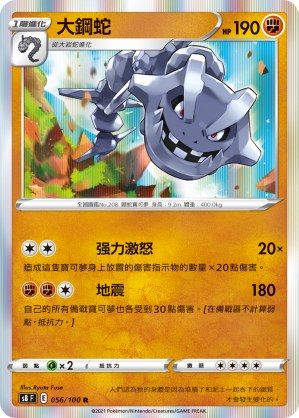 Steelix