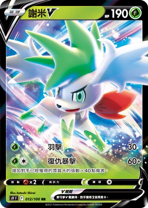 Shaymin V
