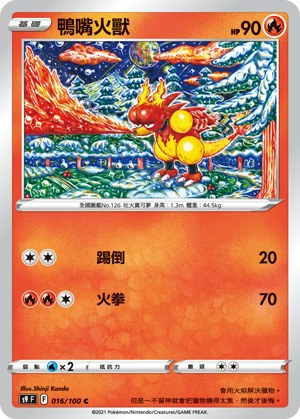 Magmar