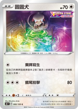 Smeargle