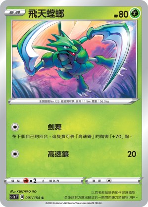 Scyther