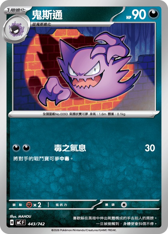 Haunter