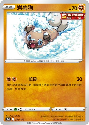 Rockruff