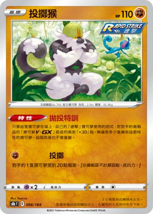 Passimian