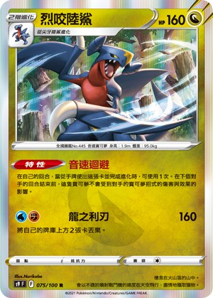 Garchomp