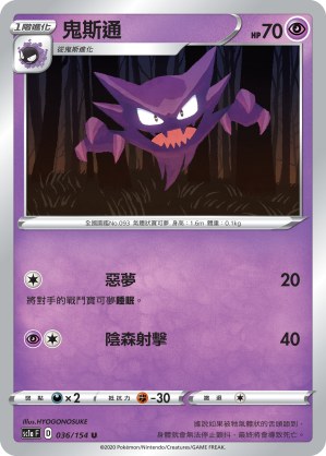 Haunter