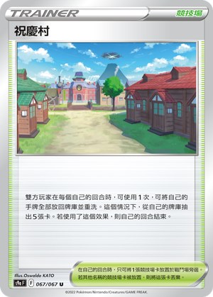 Jubilife Village