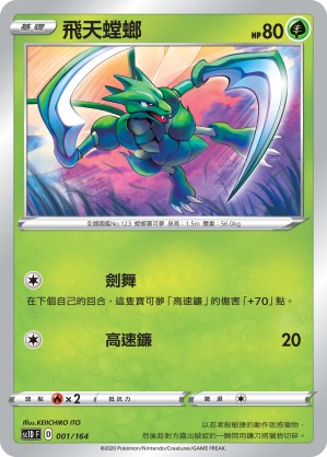 Scyther