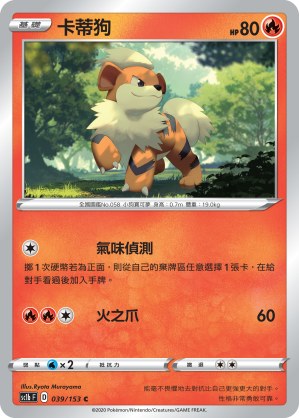 Growlithe