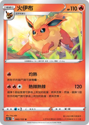 Flareon