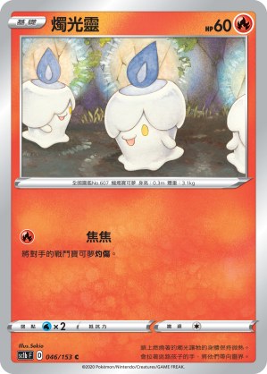 Litwick