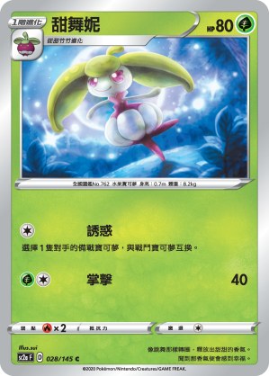 Steenee