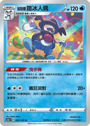 Galarian Mr. Rime