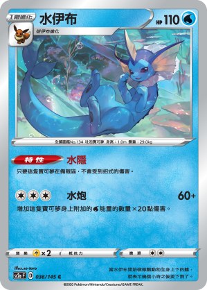Vaporeon