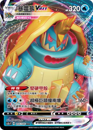 Drednaw VMAX