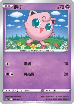 Jigglypuff