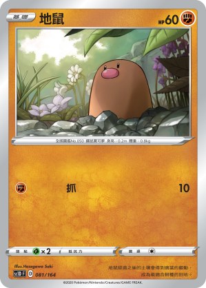 Diglett