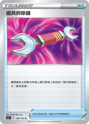 Tool Scrapper