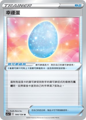 Lucky Egg
