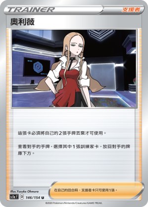 Olivia