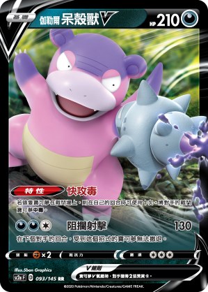 Galarian Slowbro