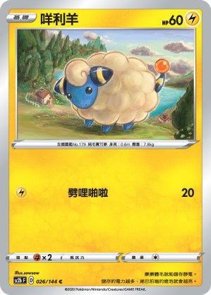 Mareep