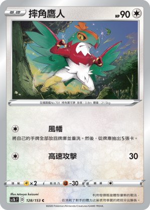 Hawlucha