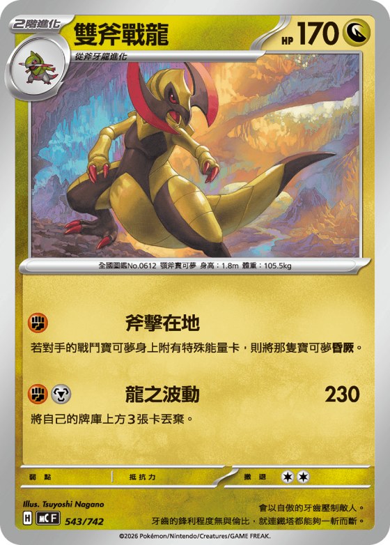 Haxorus