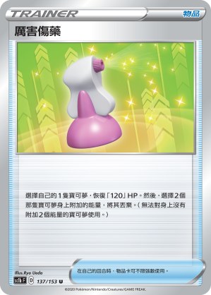 Hyper Potion
