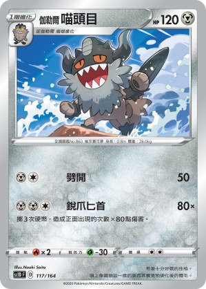 Galarian Perrserker
