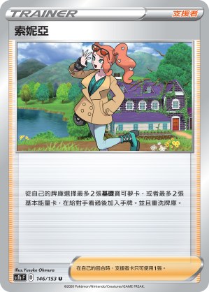 Sonia
